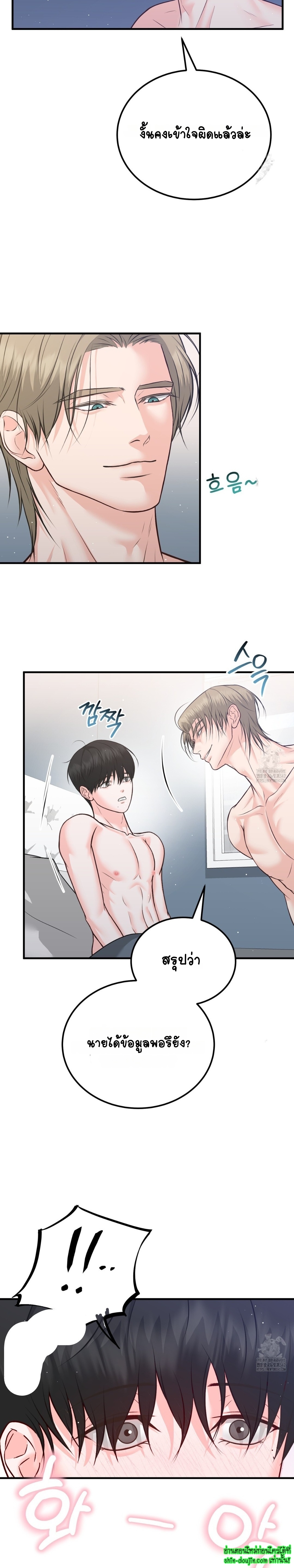 Wait! Don’t move EP 4